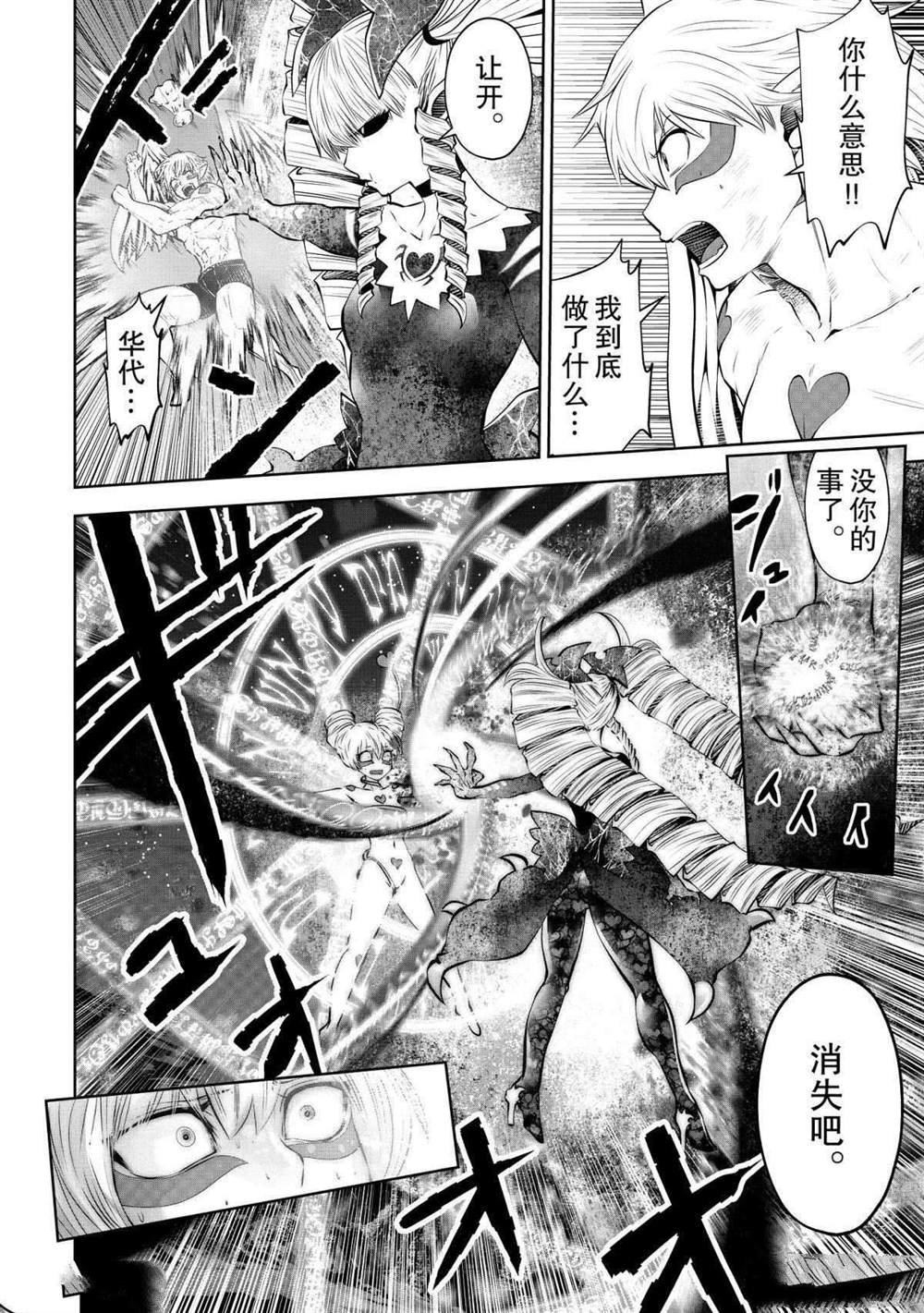 第67话 试看版