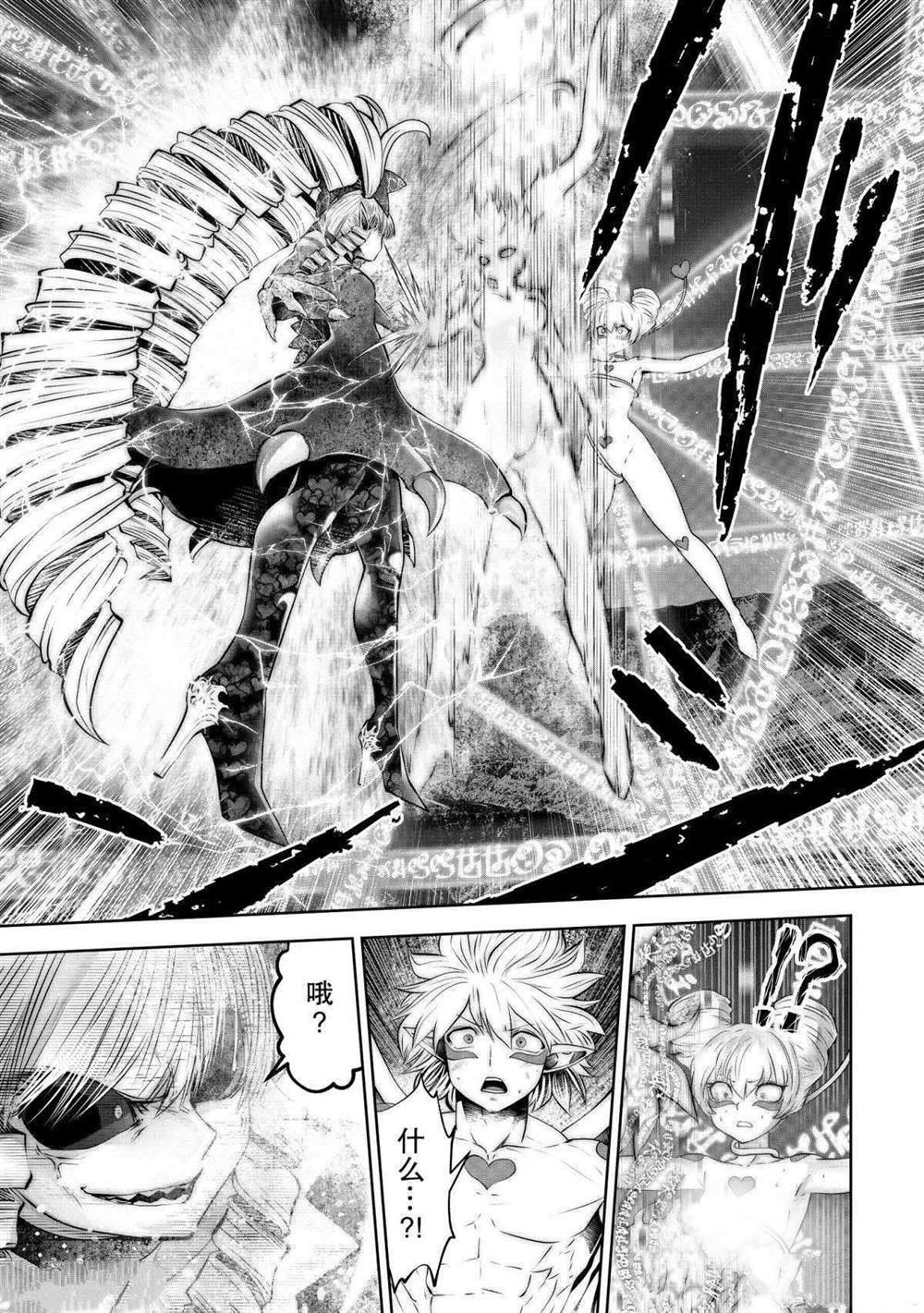 第67话 试看版