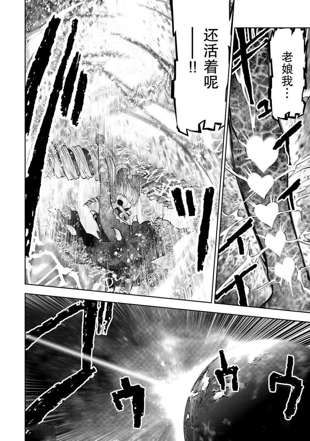 第67话 试看版