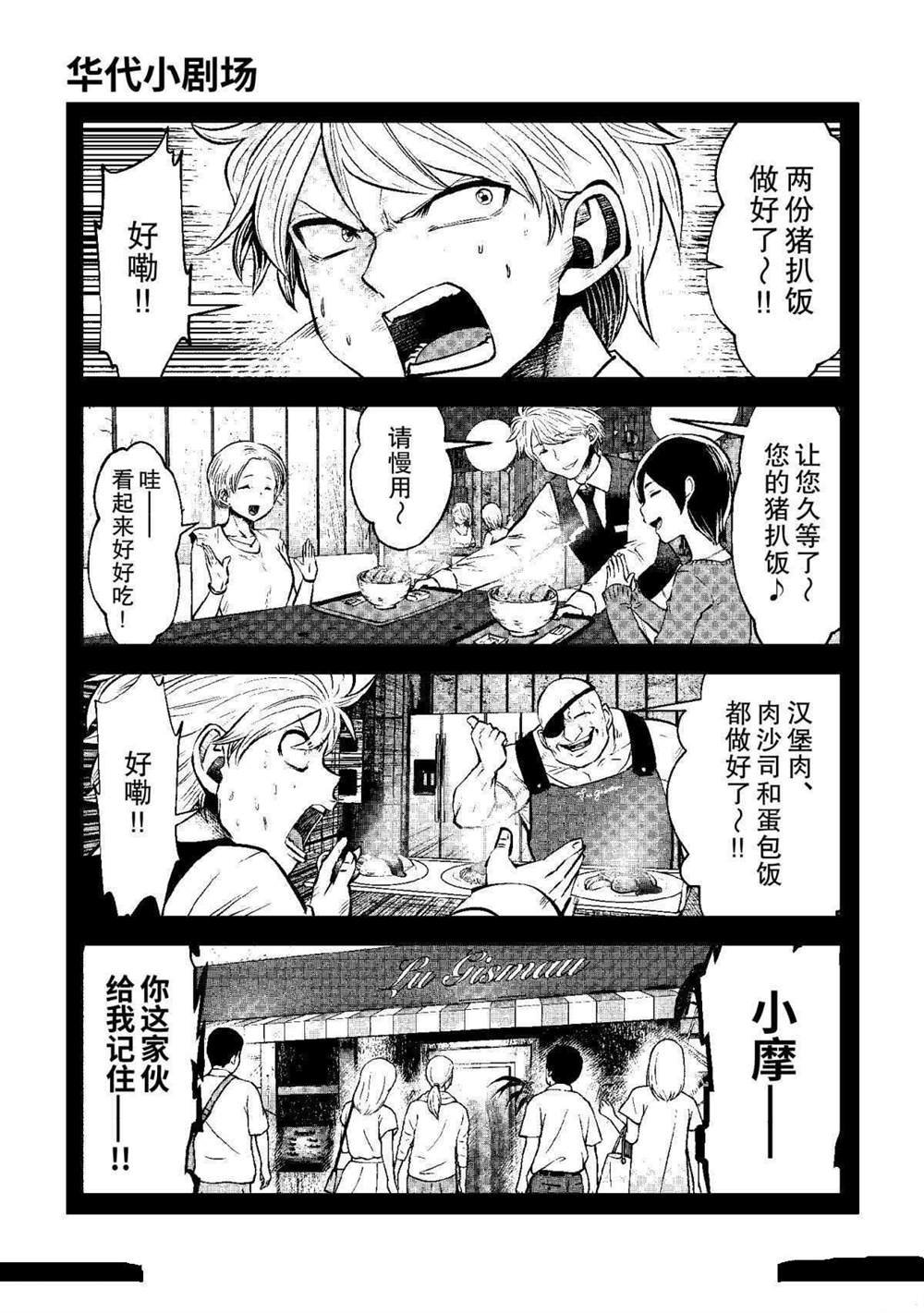 第67话 试看版