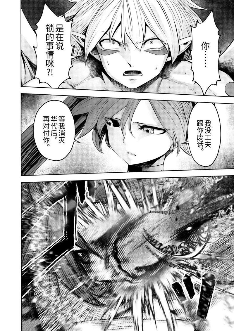 第68话 试看版