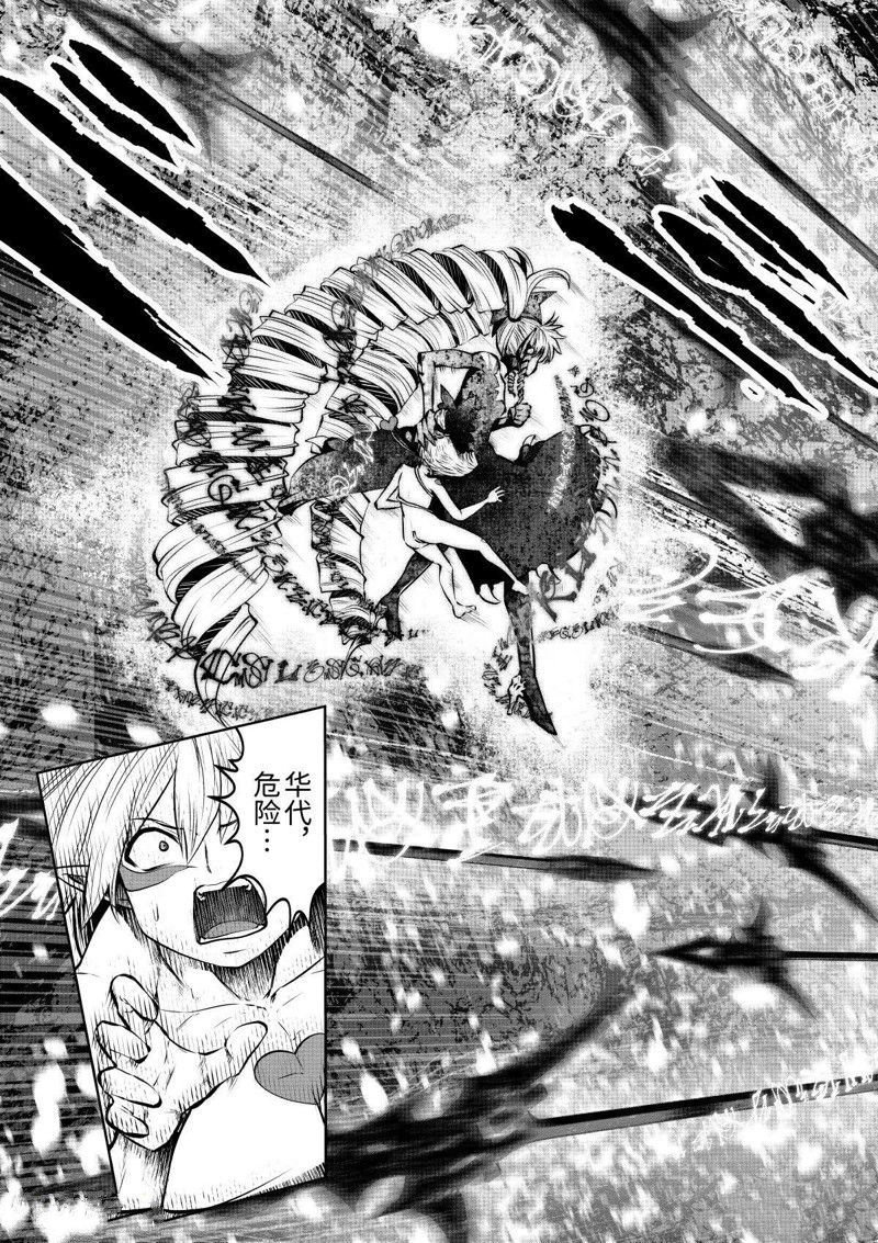 第68话 试看版