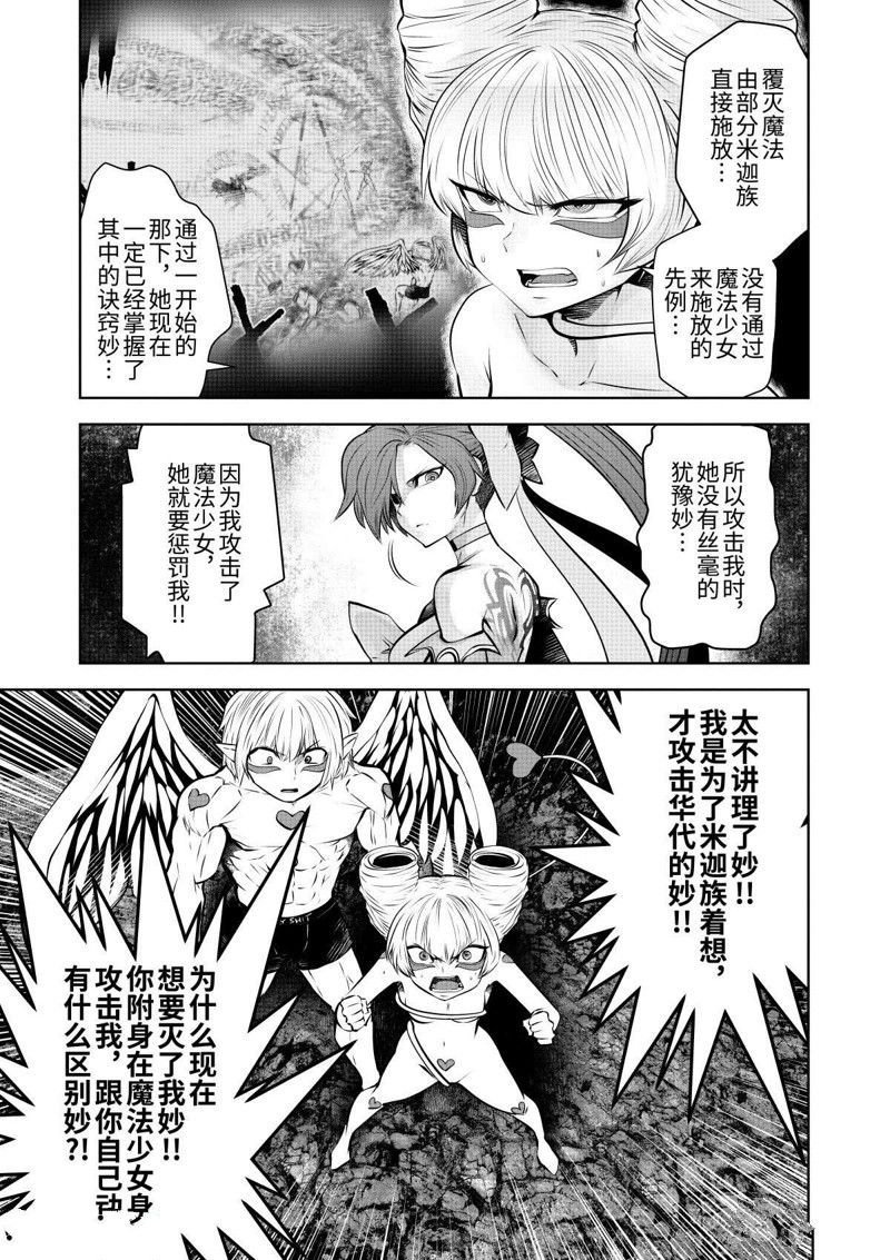 第68话 试看版