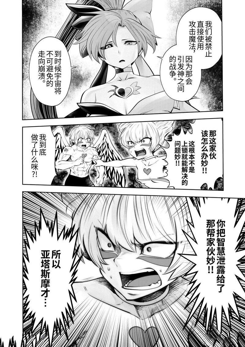 第68话 试看版