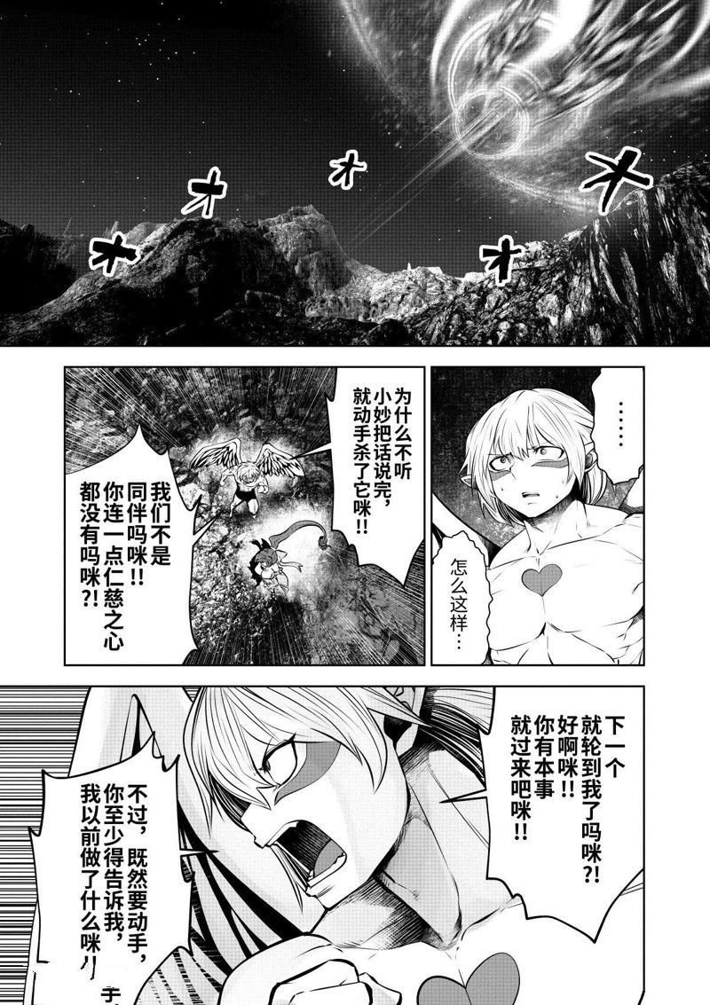 第68话 试看版