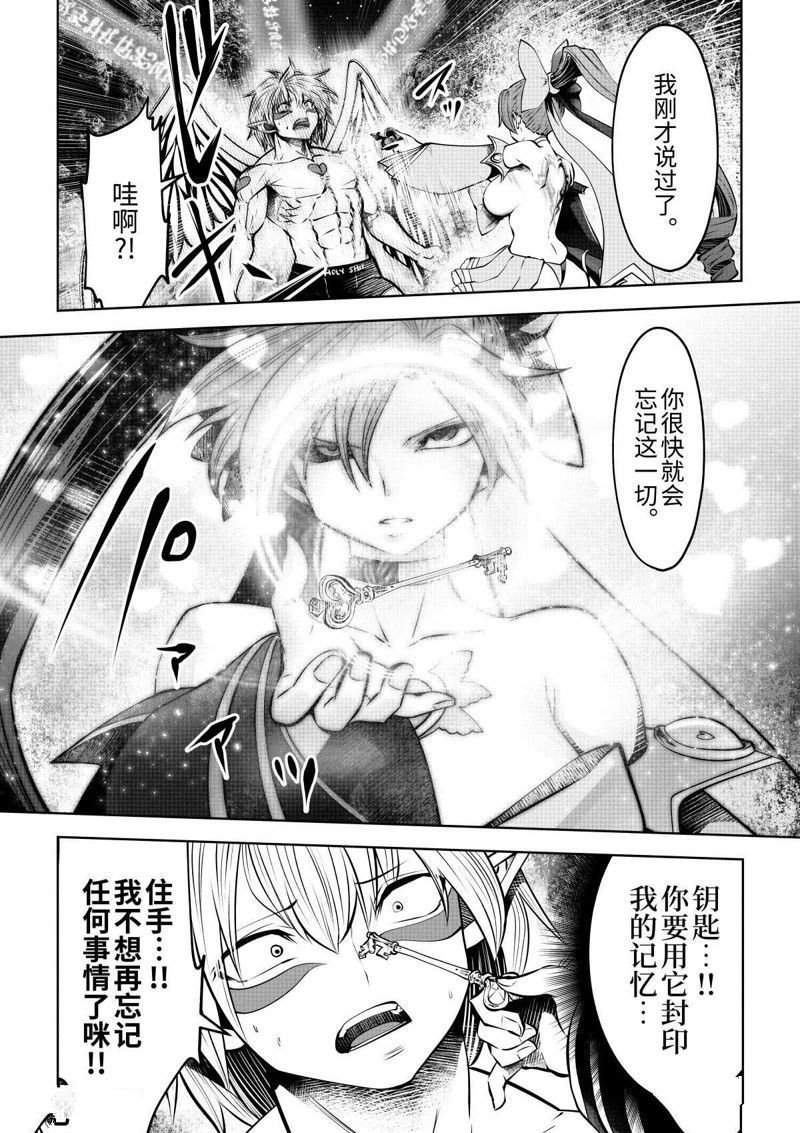 第68话 试看版