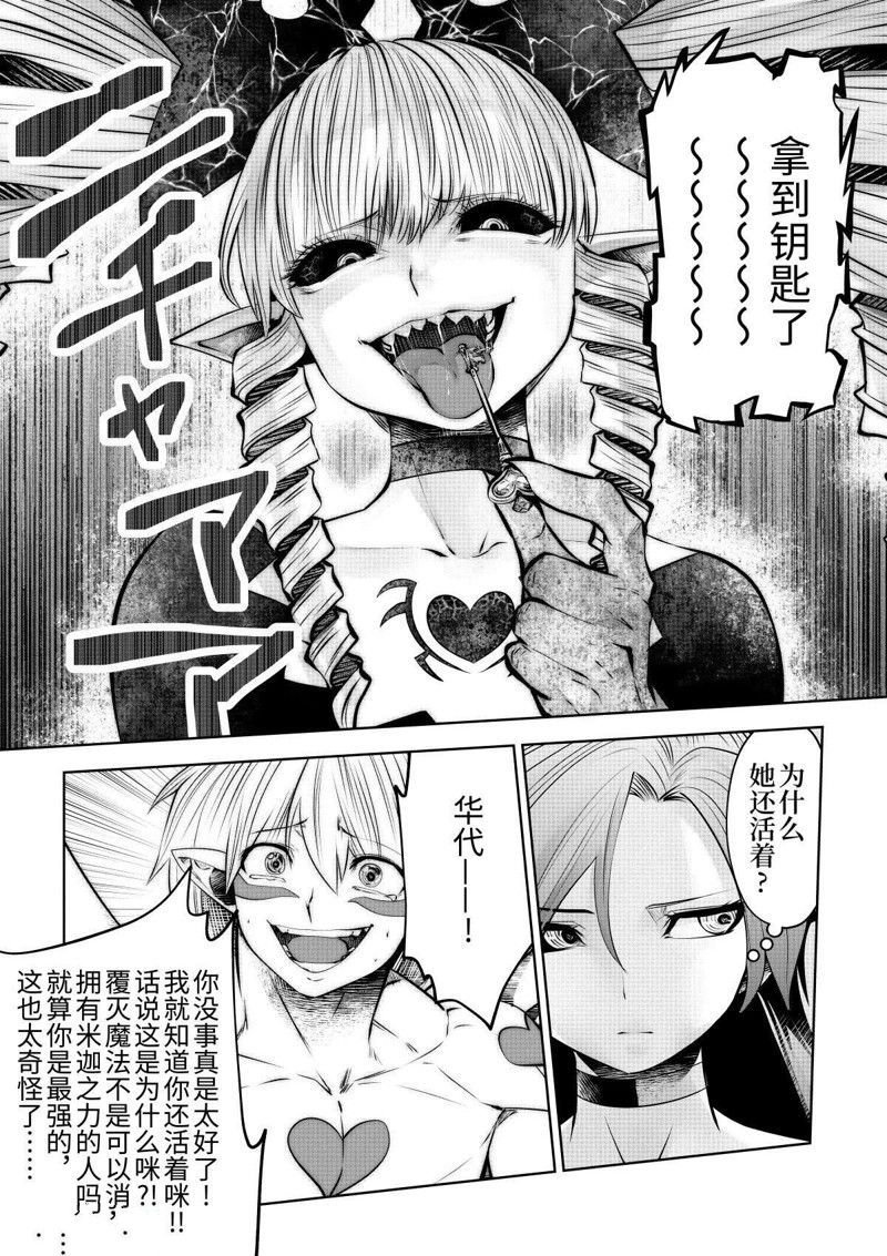 第68话 试看版