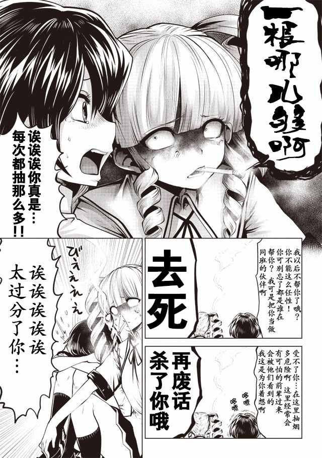 第7话