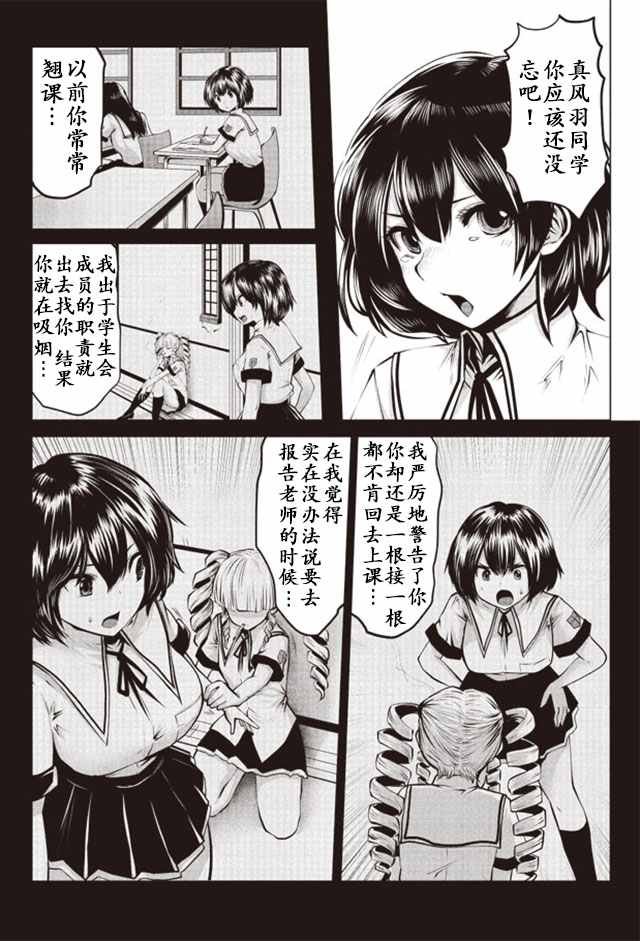 第7话