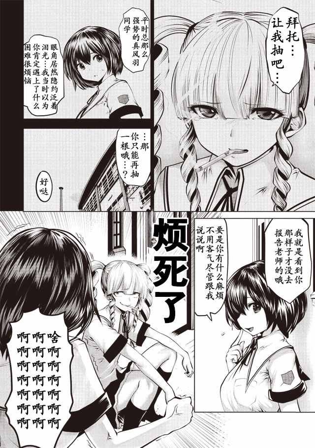 第7话