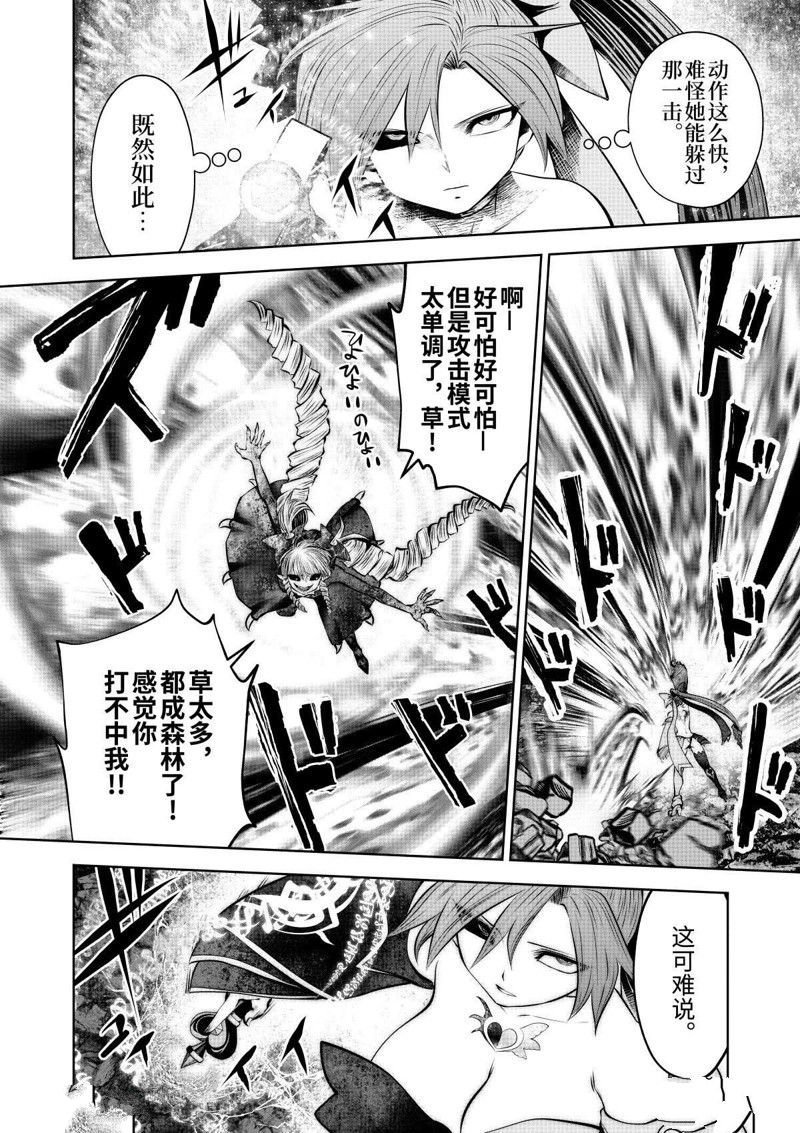 第68.5话 试看版