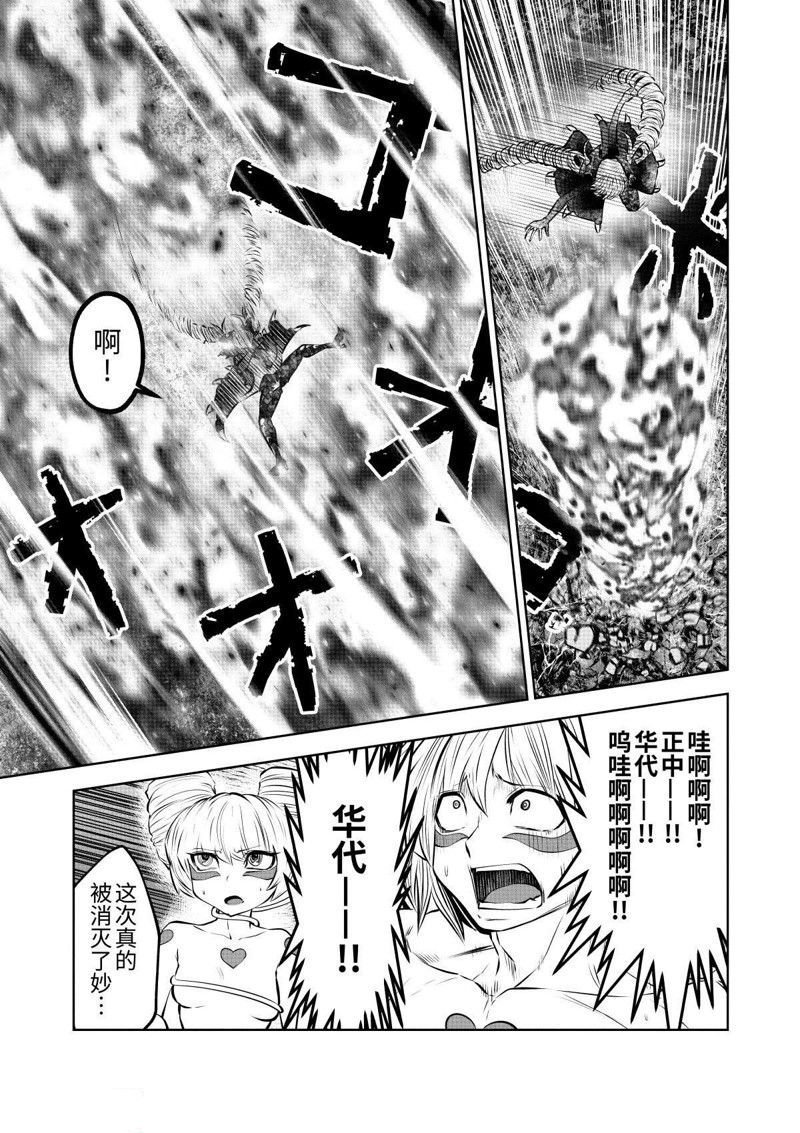 第68.5话 试看版