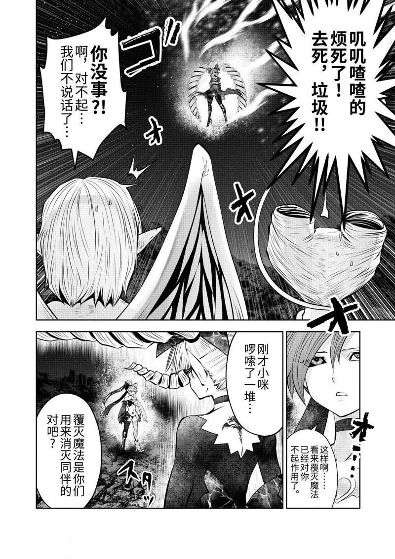 第68.5话 试看版