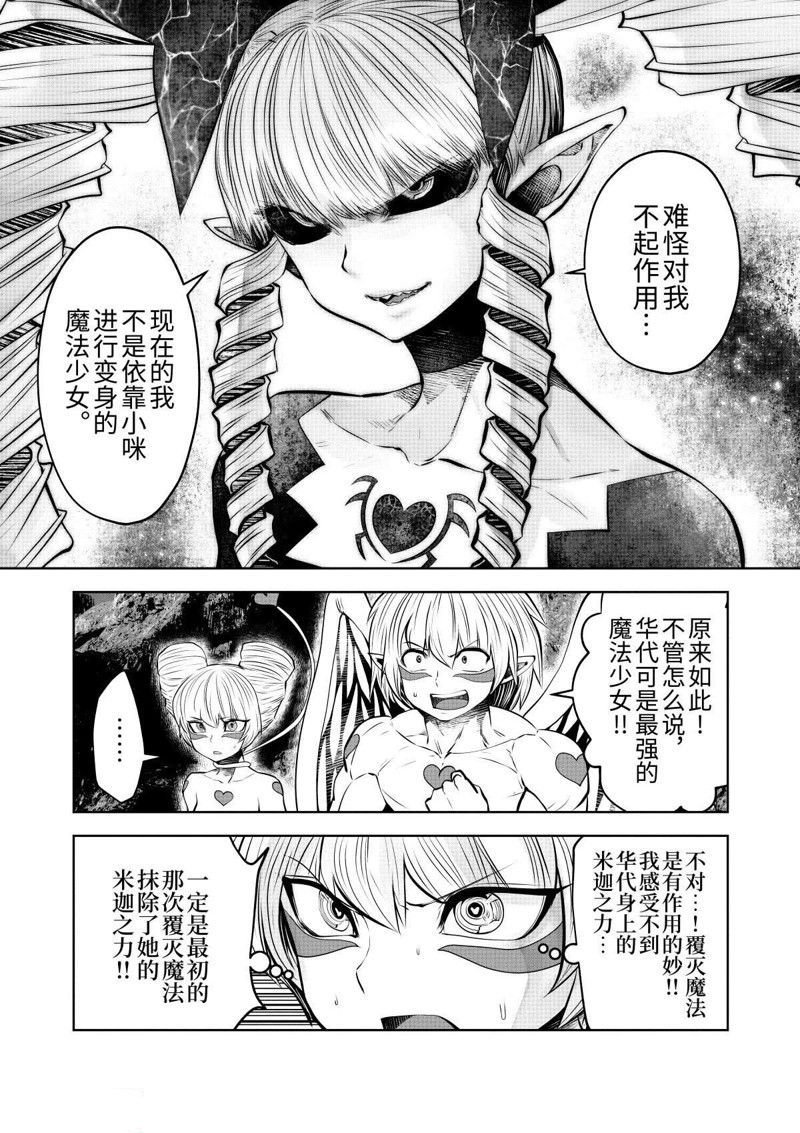 第68.5话 试看版