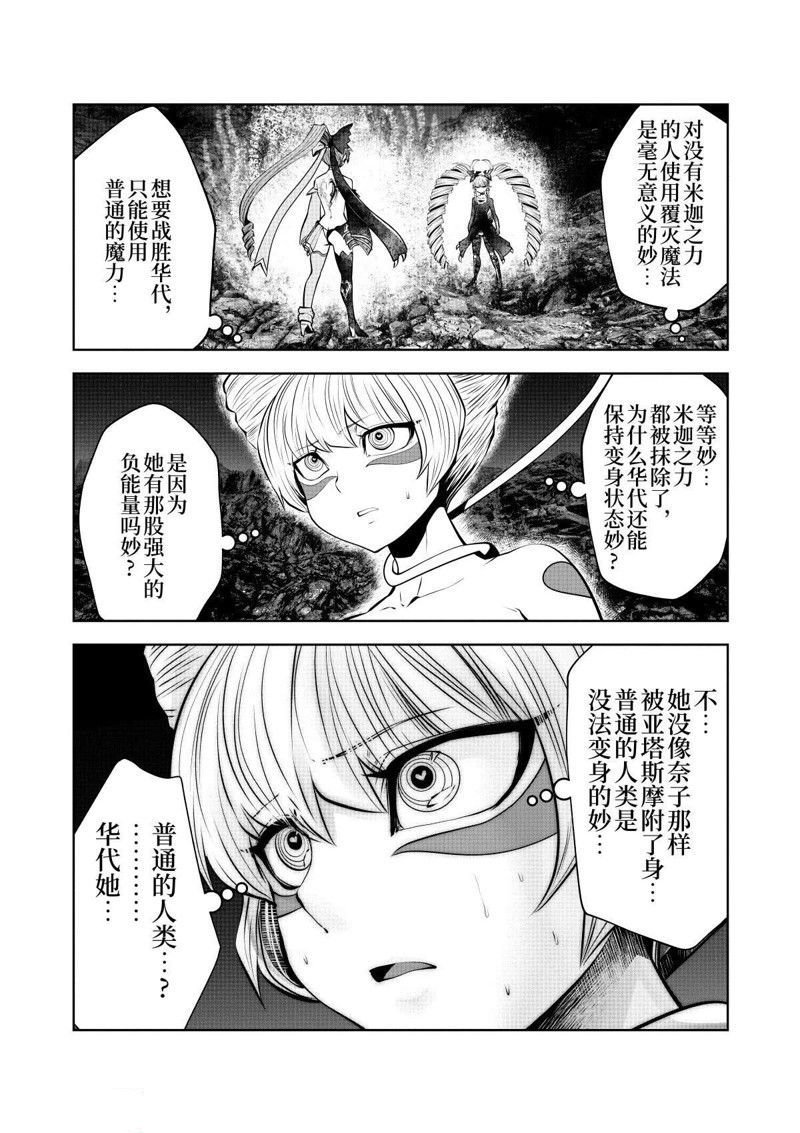 第68.5话 试看版