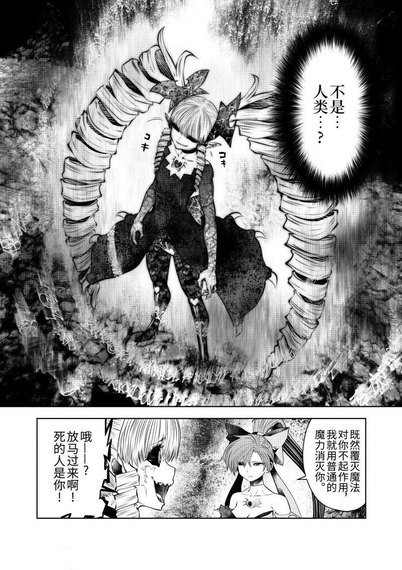 第68.5话 试看版