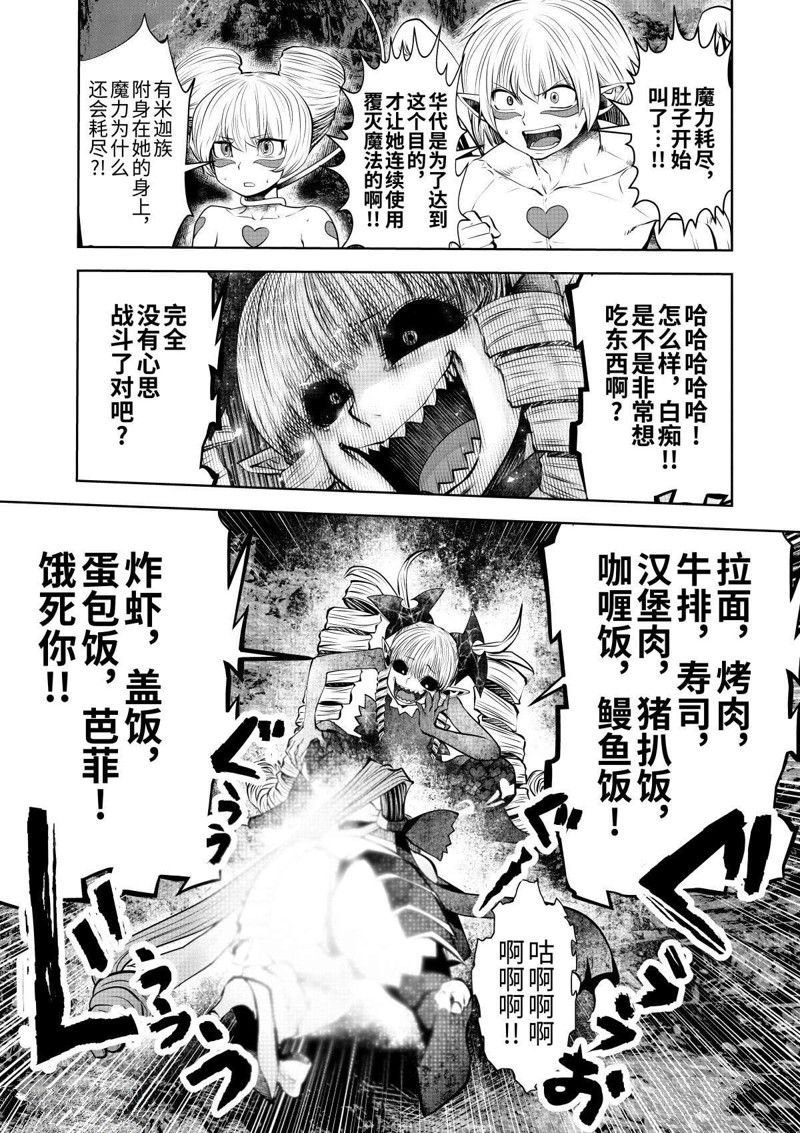 第68.5话 试看版