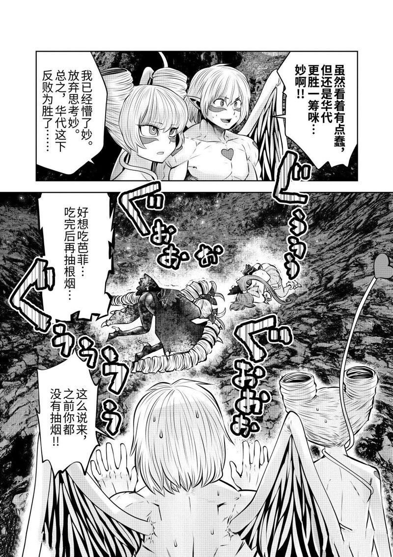 第68.5话 试看版