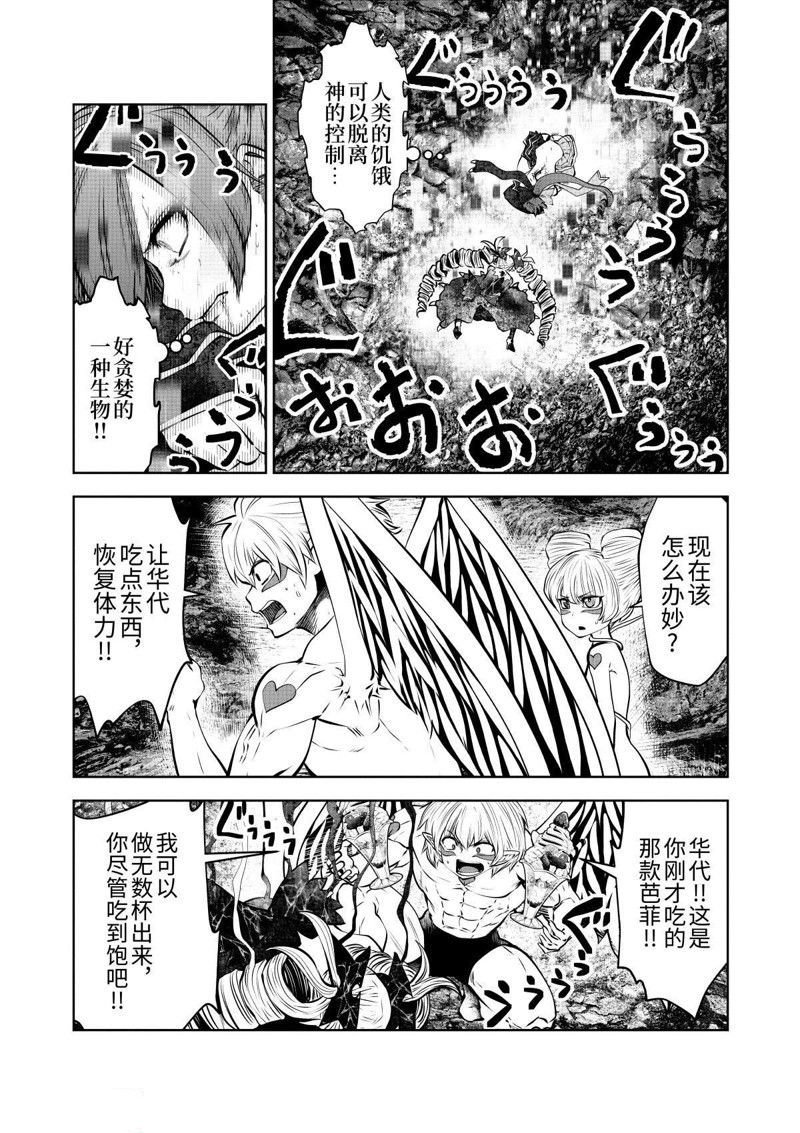 第68.5话 试看版