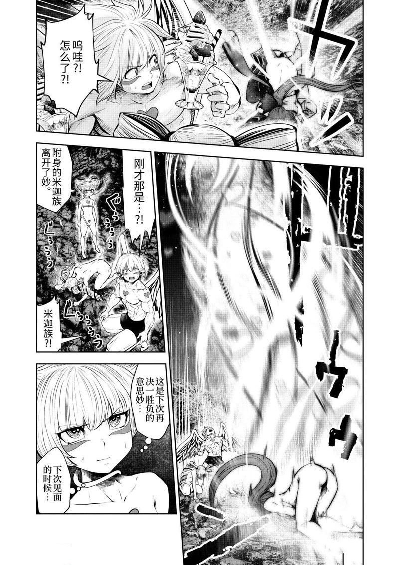 第68.5话 试看版