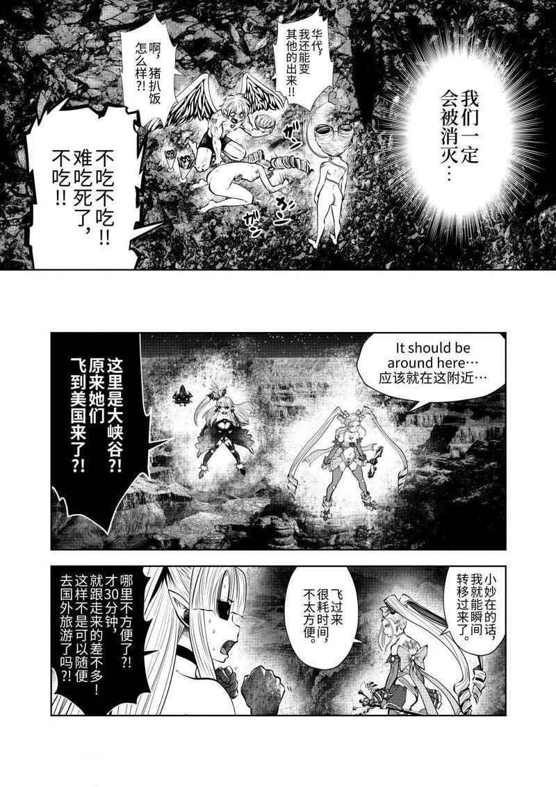 第68.5话 试看版