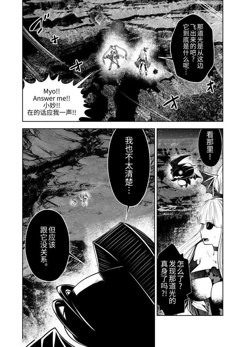 第68.5话 试看版