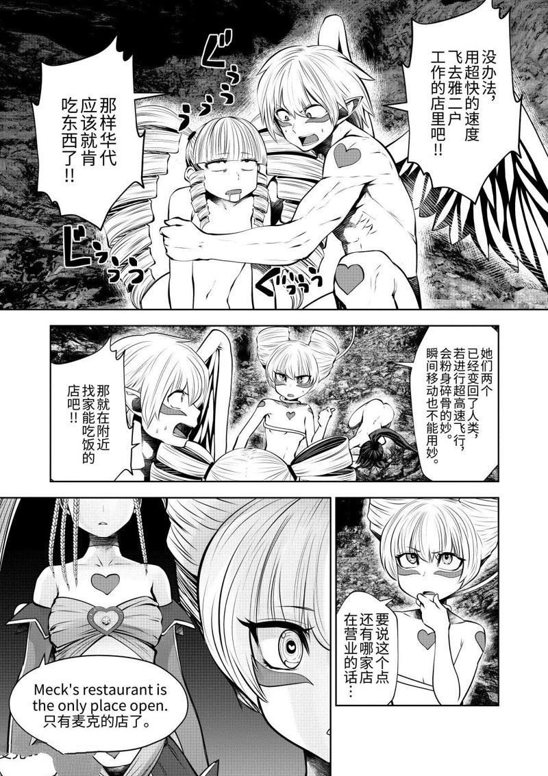 第68.5话 试看版