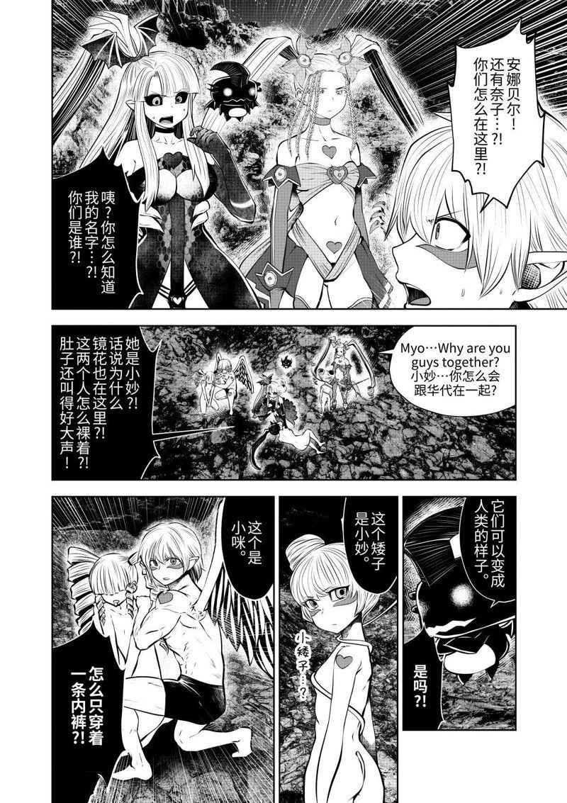 第68.5话 试看版