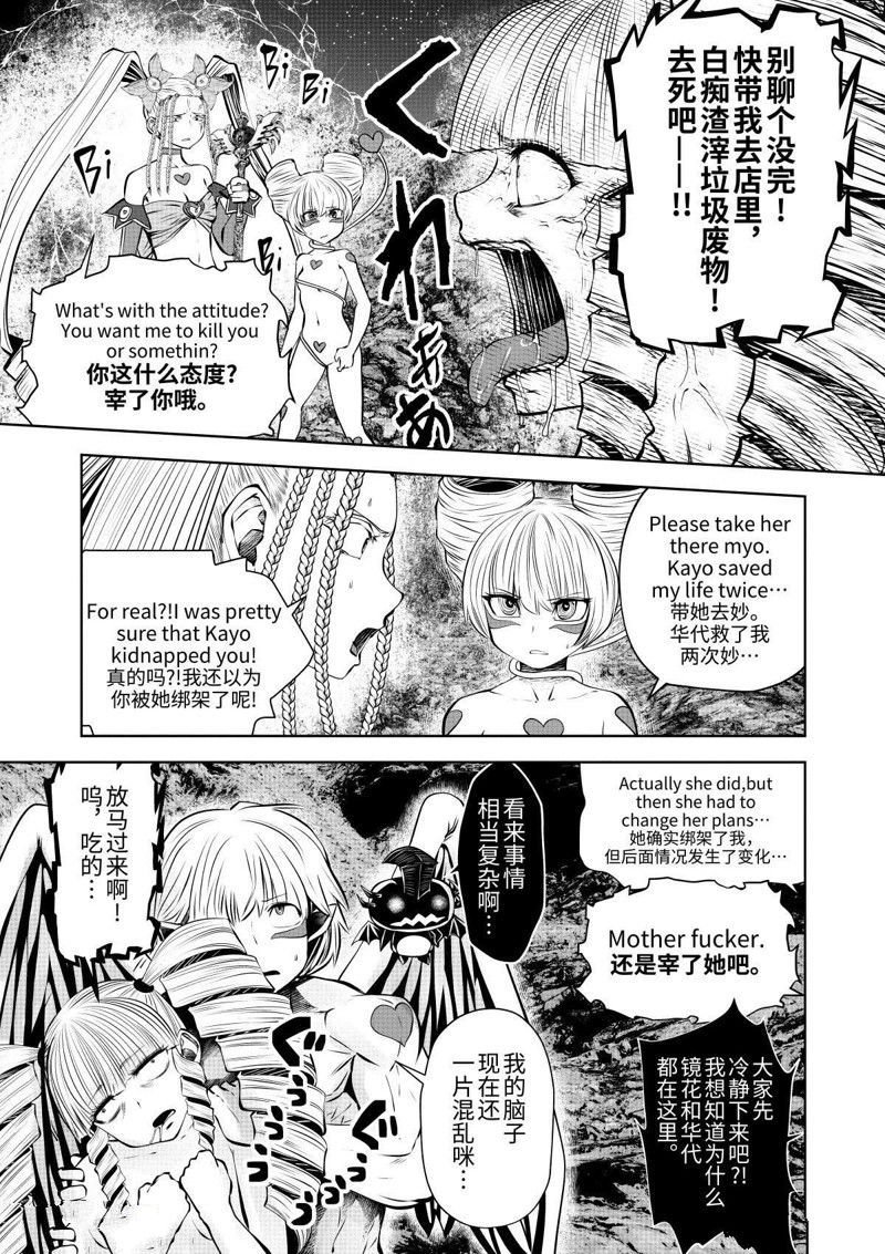 第68.5话 试看版