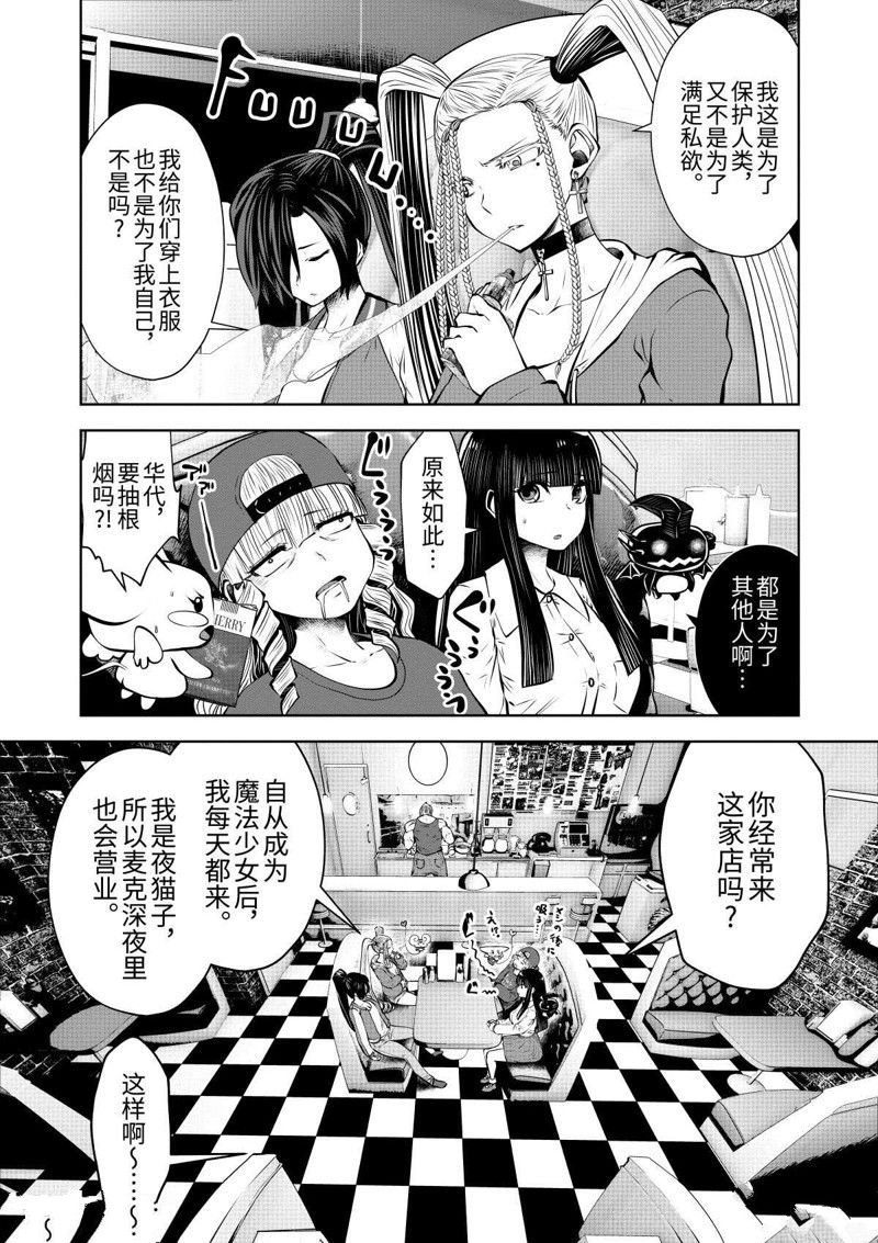 第68.5话 试看版