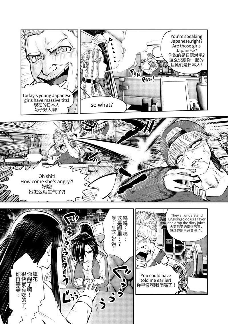 第68.5话 试看版