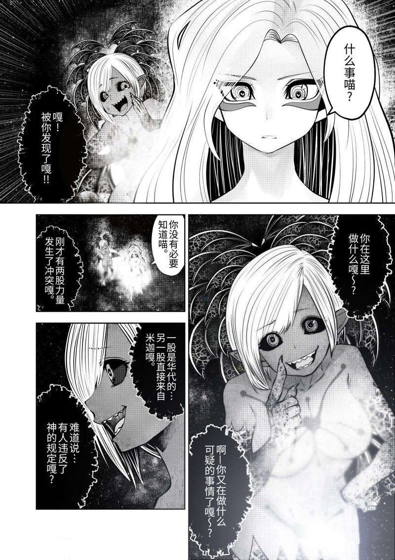 第68.5话 试看版