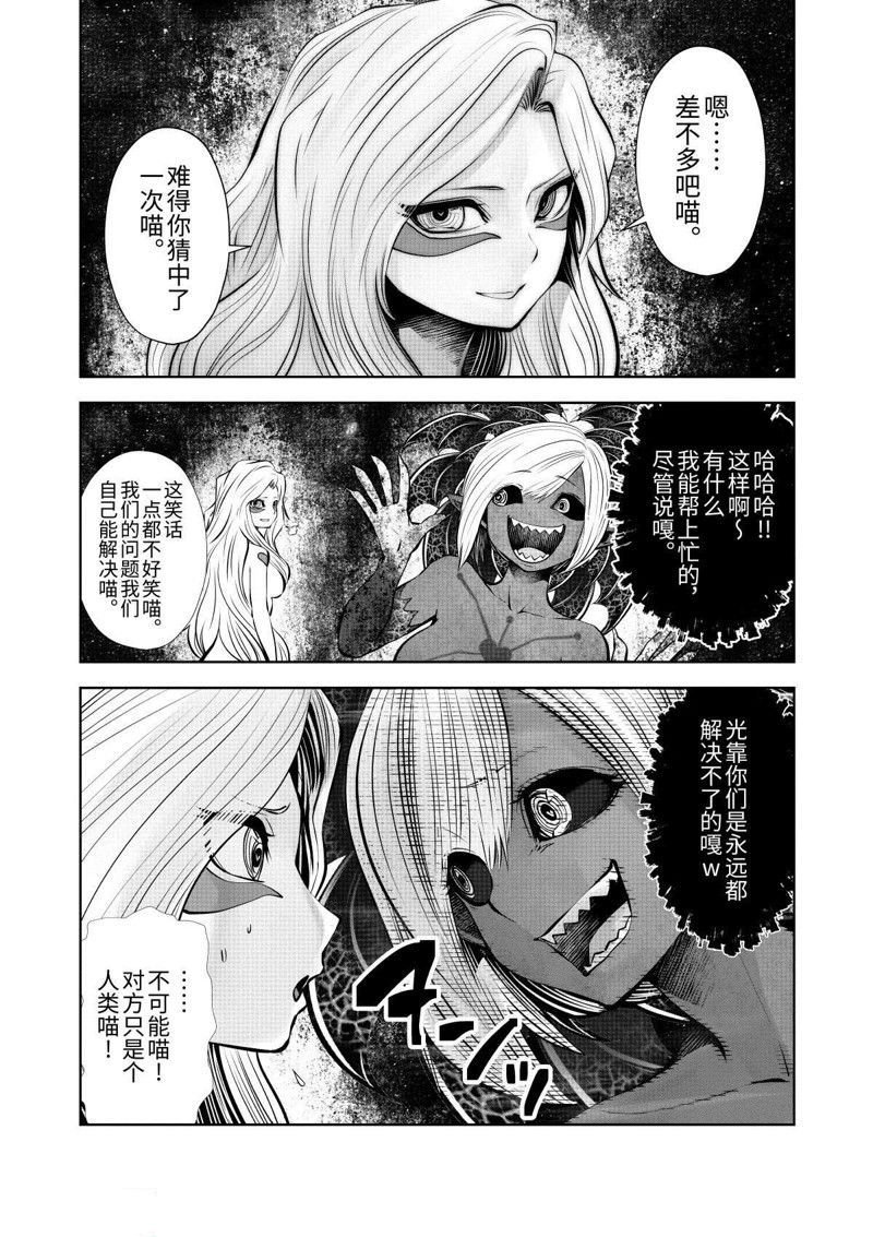 第68.5话 试看版