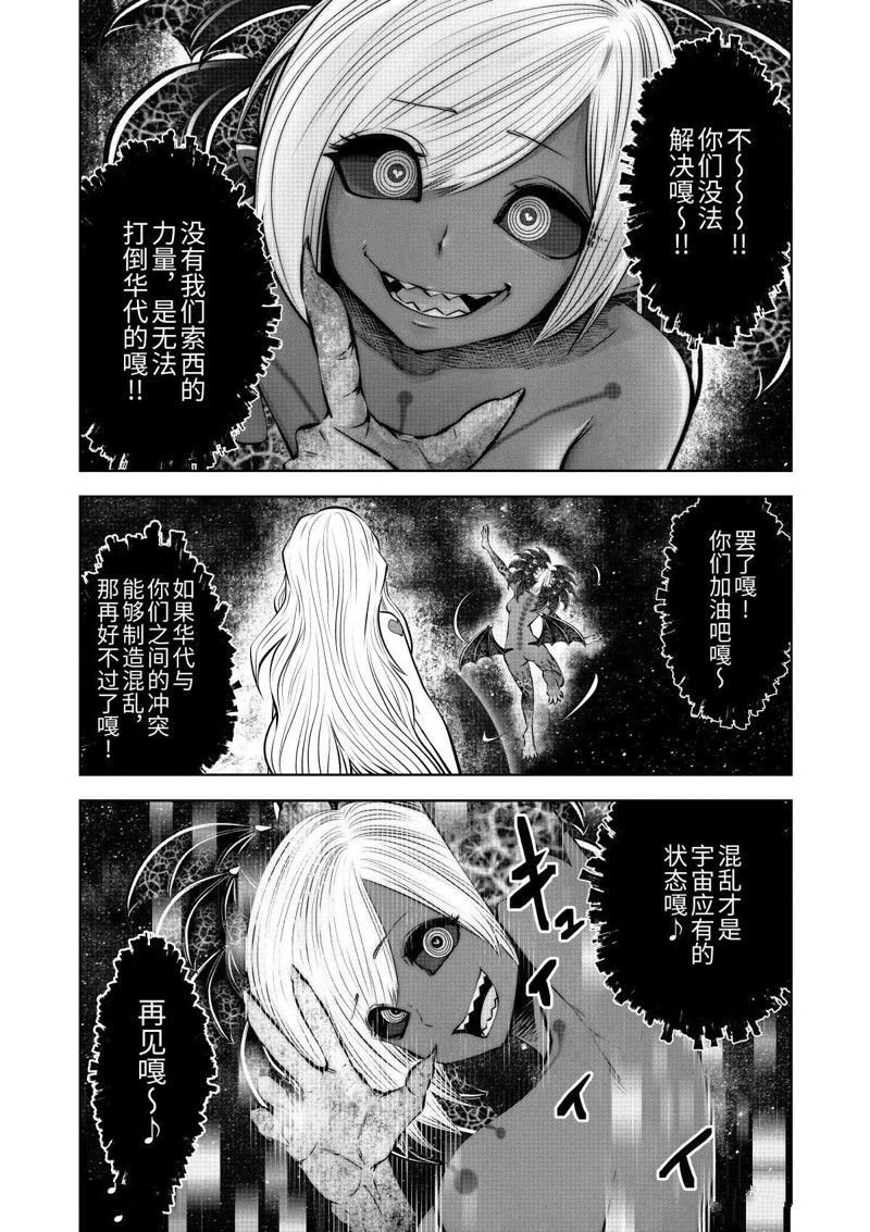 第68.5话 试看版