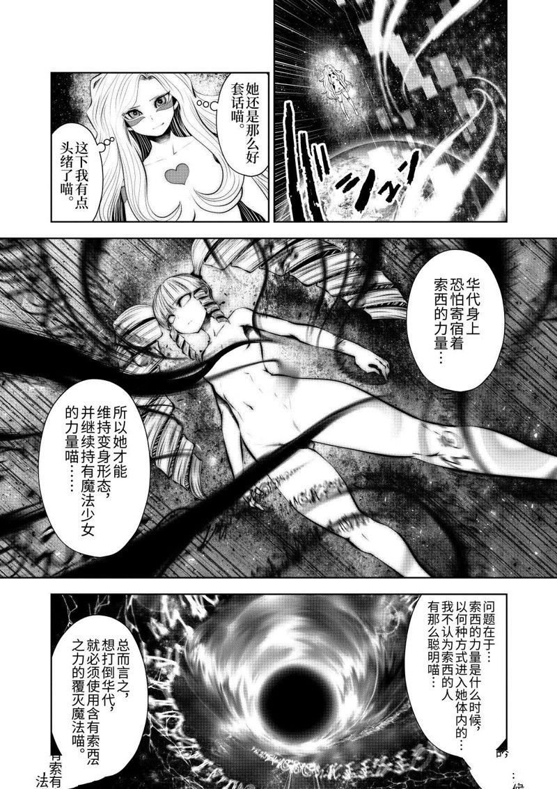 第68.5话 试看版