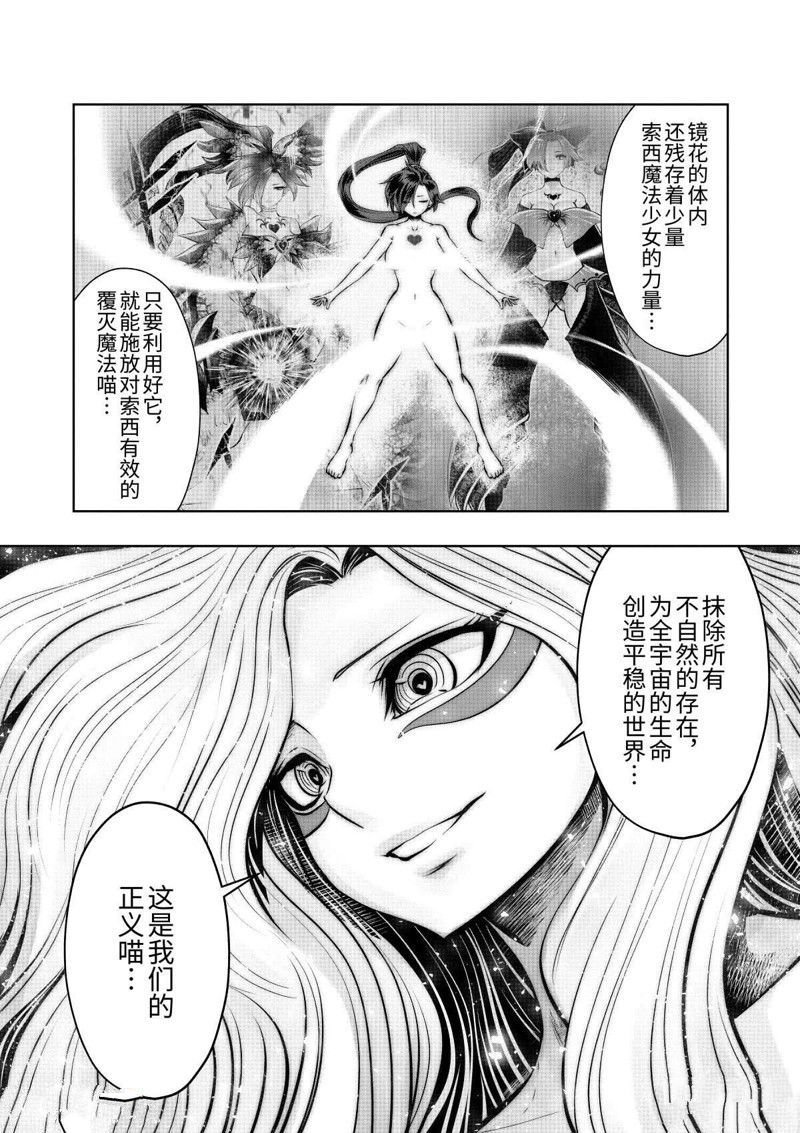 第68.5话 试看版