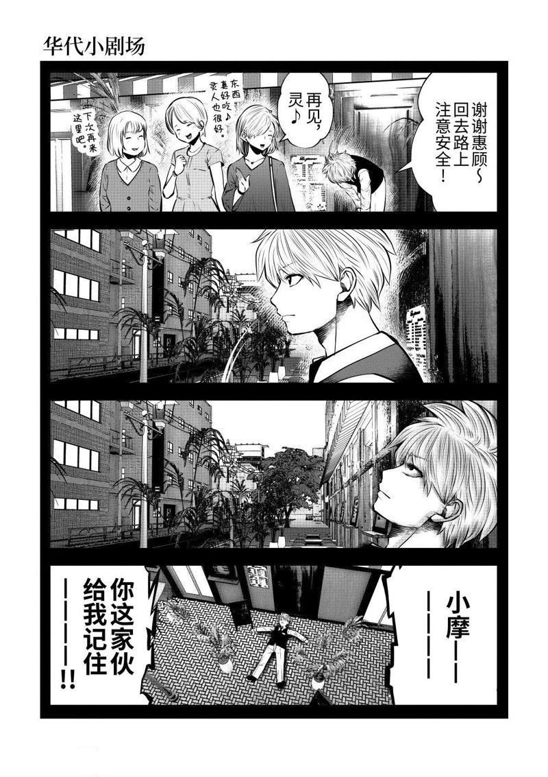 第68.5话 试看版