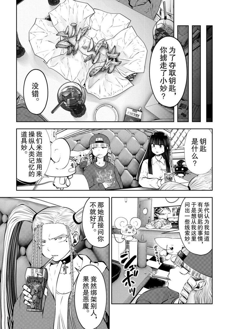 第69话 试看版