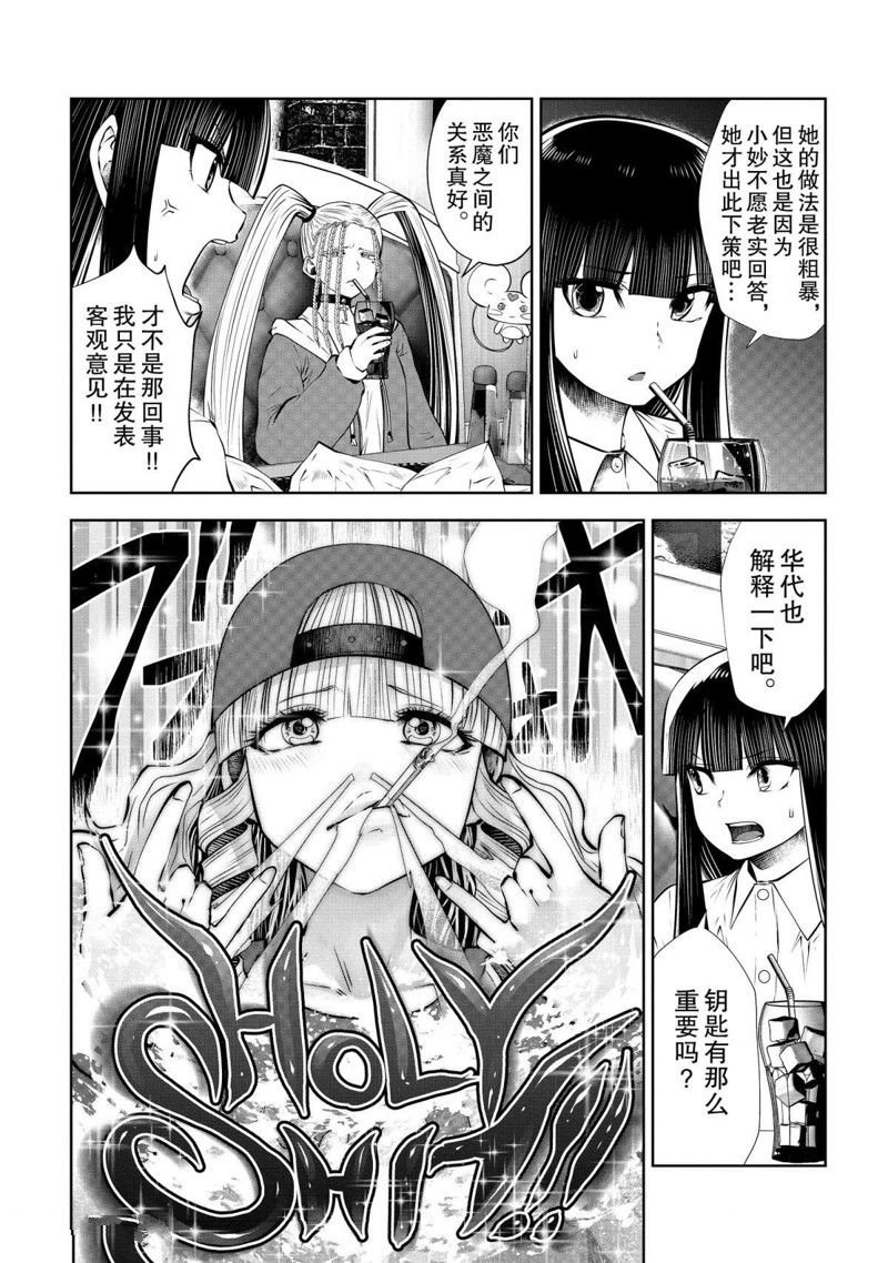 第69话 试看版