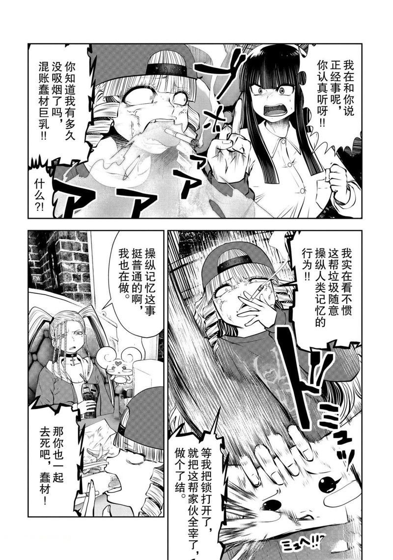 第69话 试看版