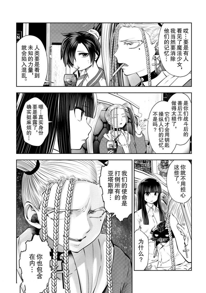 第69话 试看版