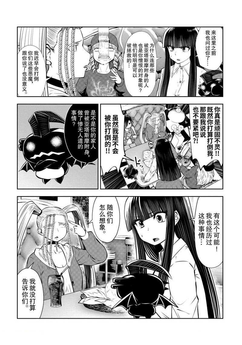 第69话 试看版