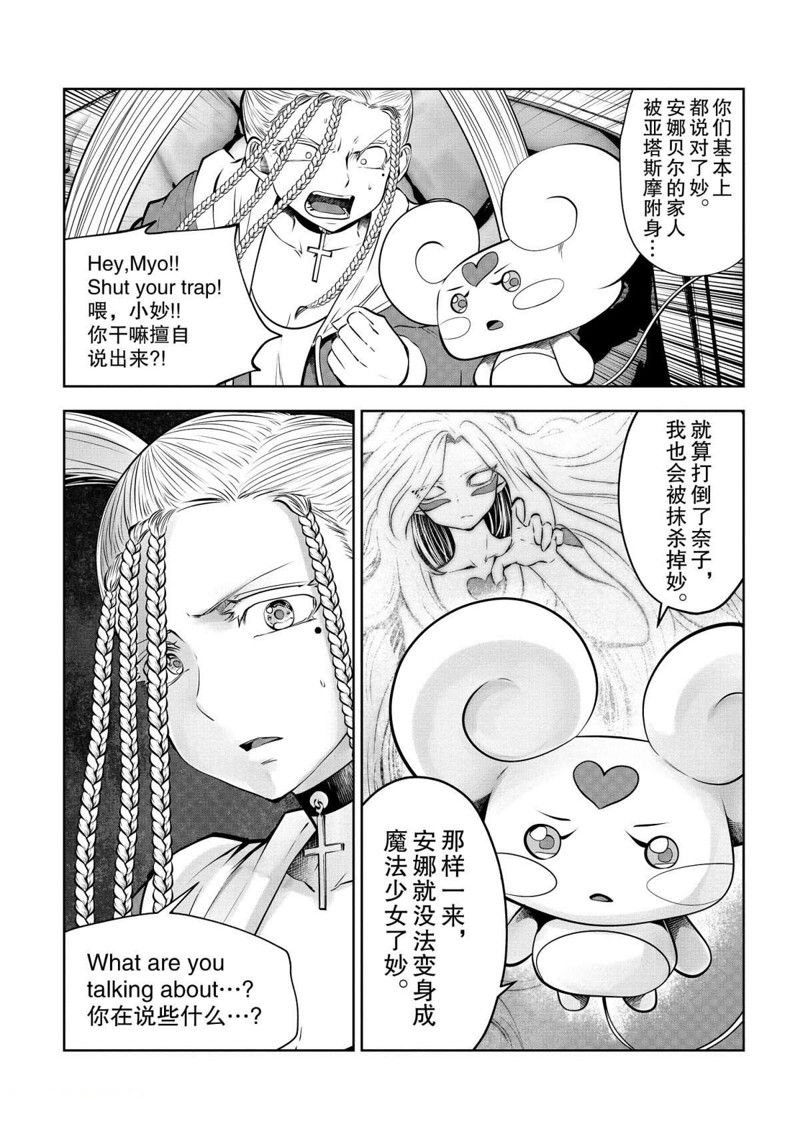 第69话 试看版