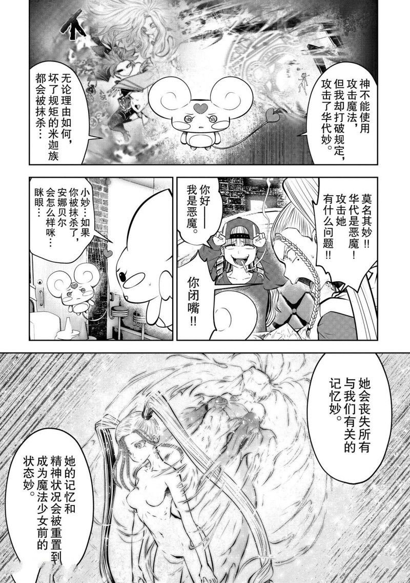 第69话 试看版