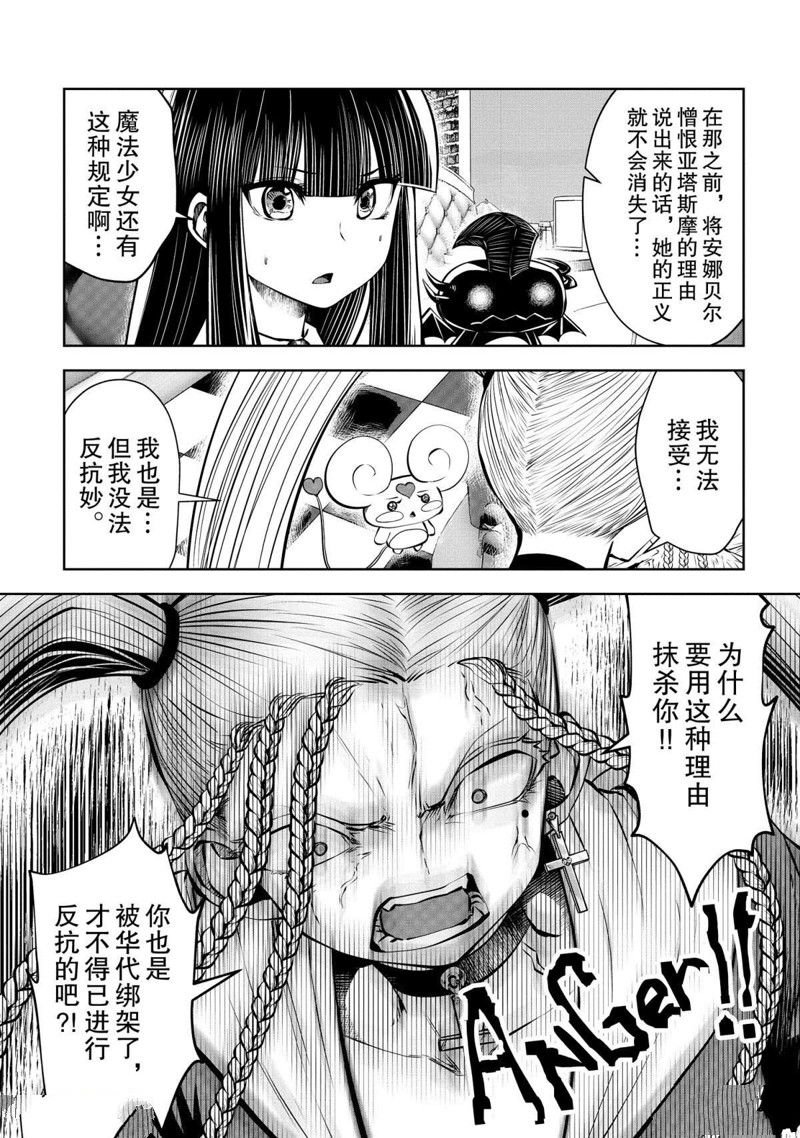 第69话 试看版