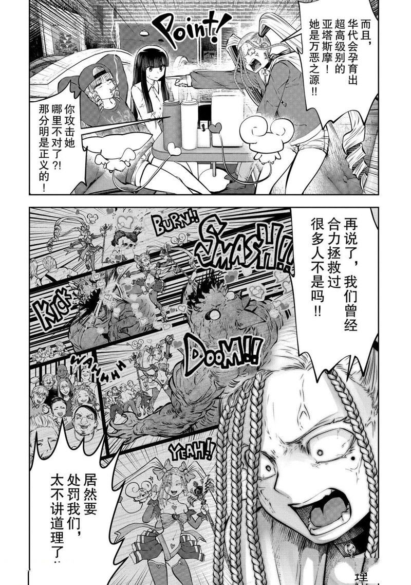 第69话 试看版