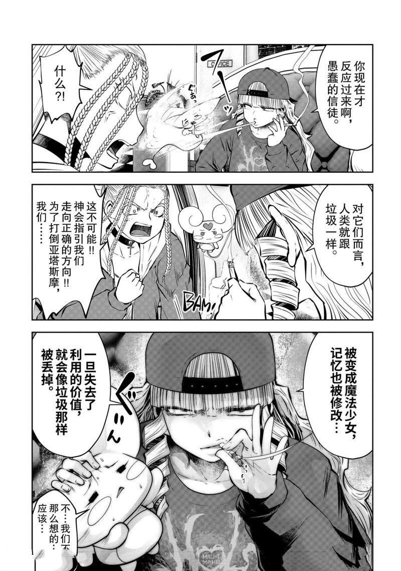 第69话 试看版