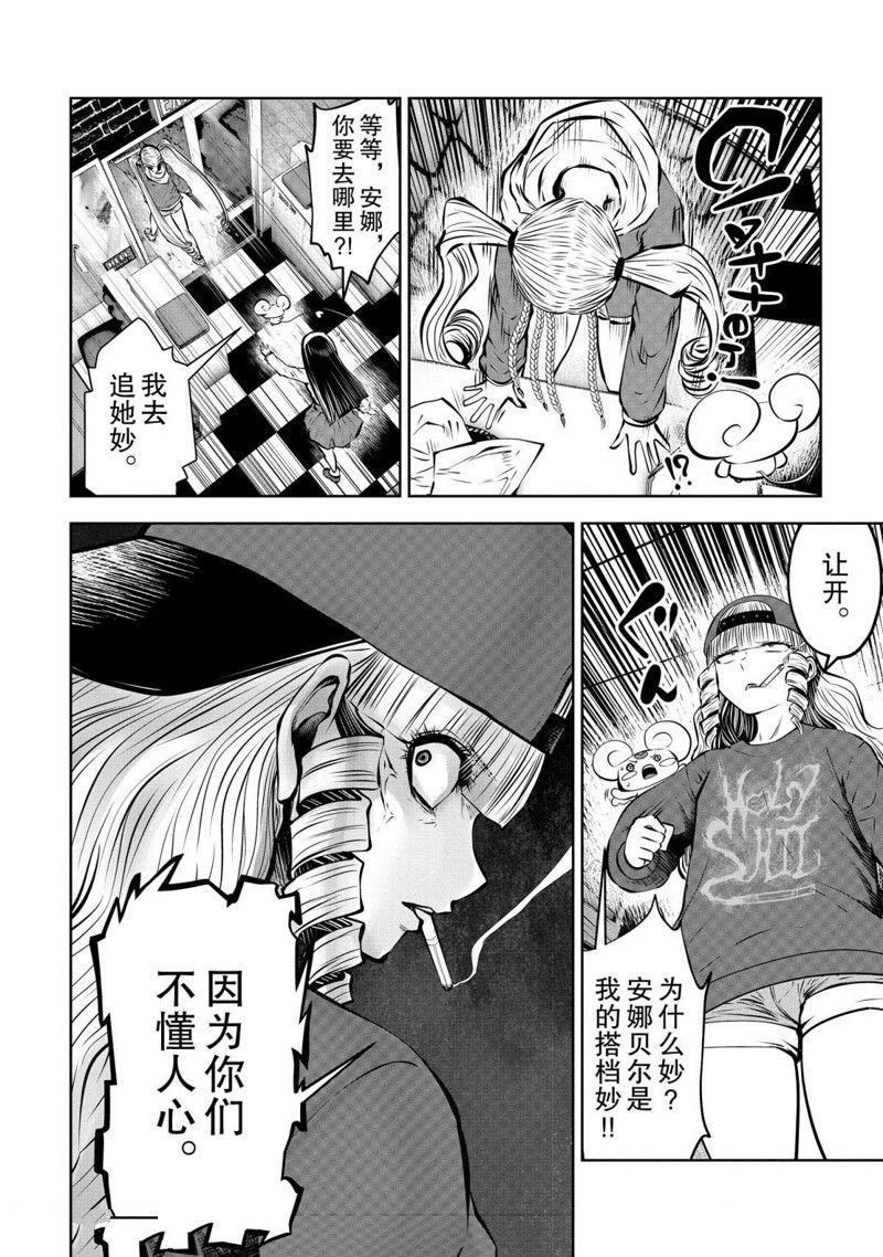 第69话 试看版