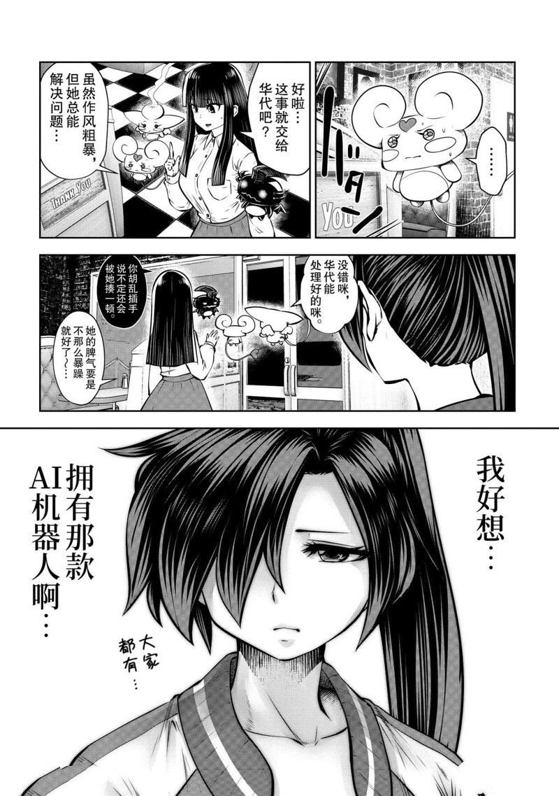 第69话 试看版