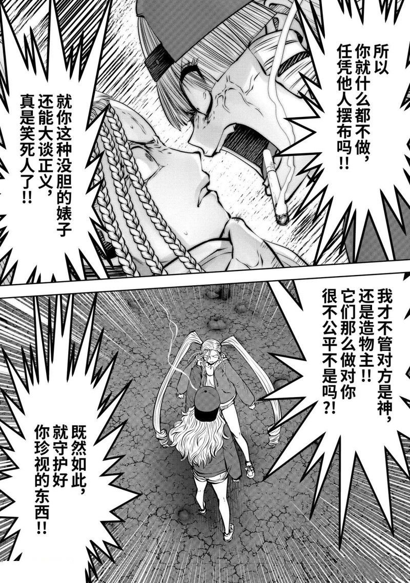 第69话 试看版